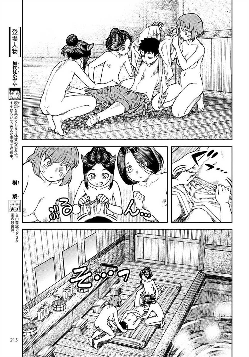 破鞋几双漫画,第112话5图