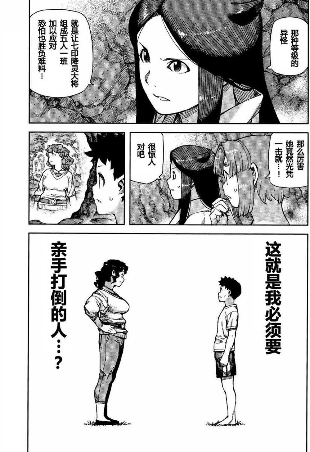 第79话4