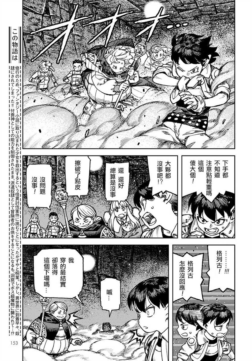 第117话2