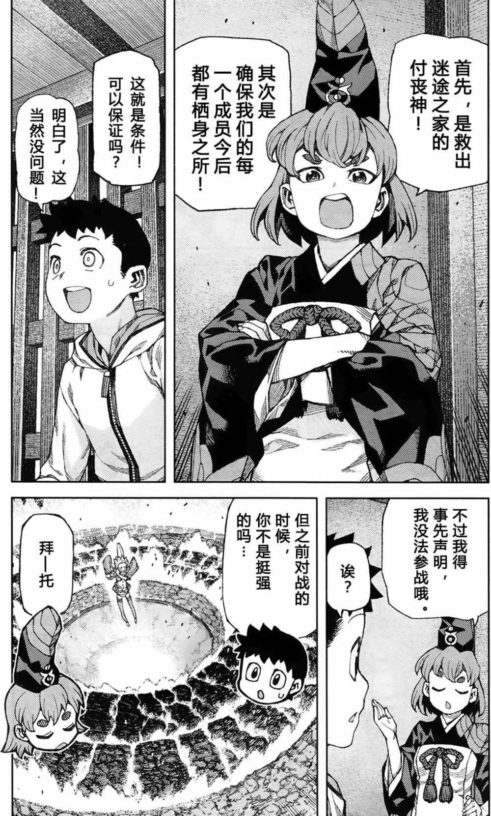 第87话3