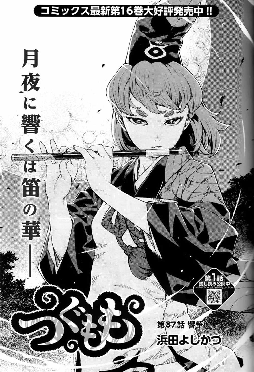 第87话0