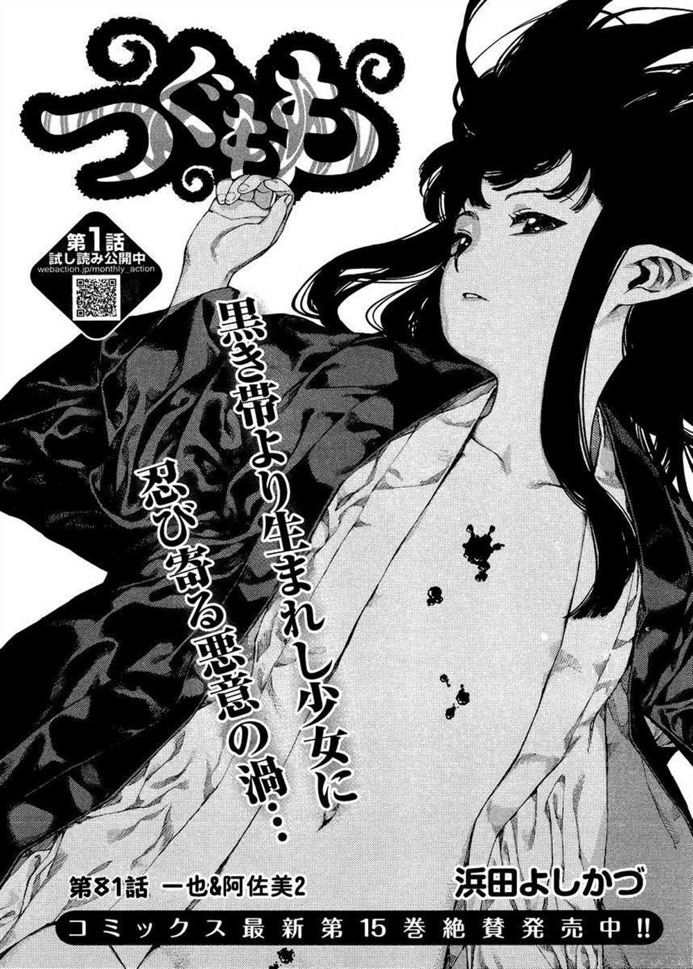 第81话0