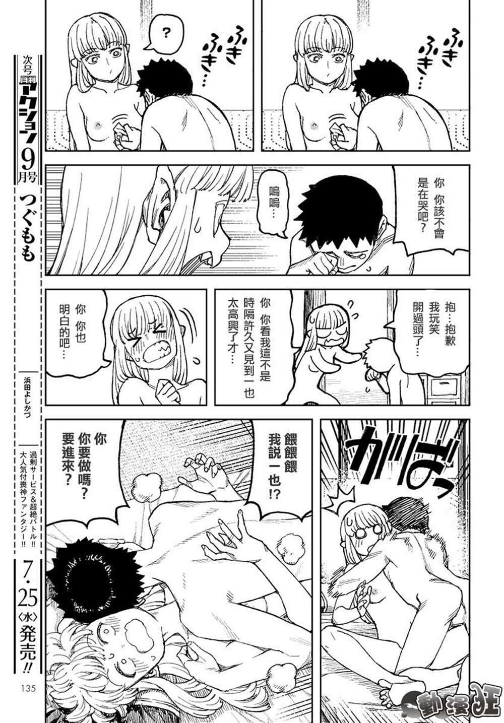 第111话4