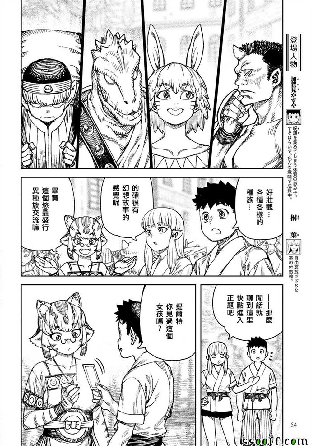 第115话4