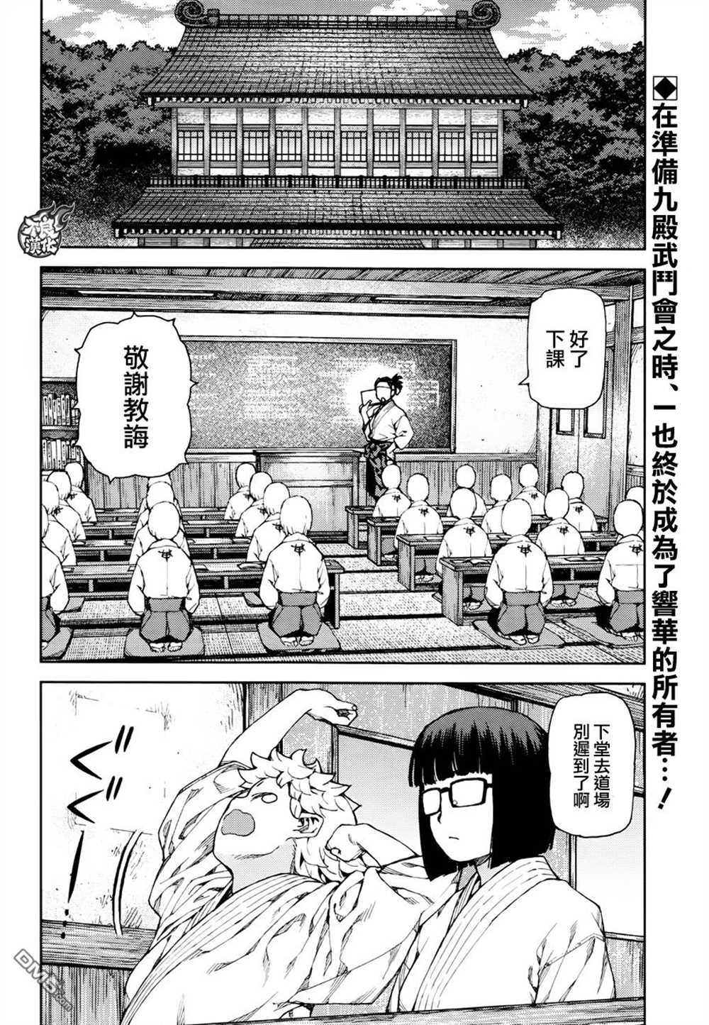 第92话1