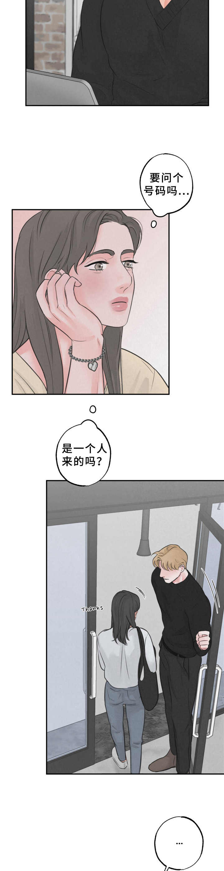 野性之王漫画,第13章：在一起（第一季完结）2图