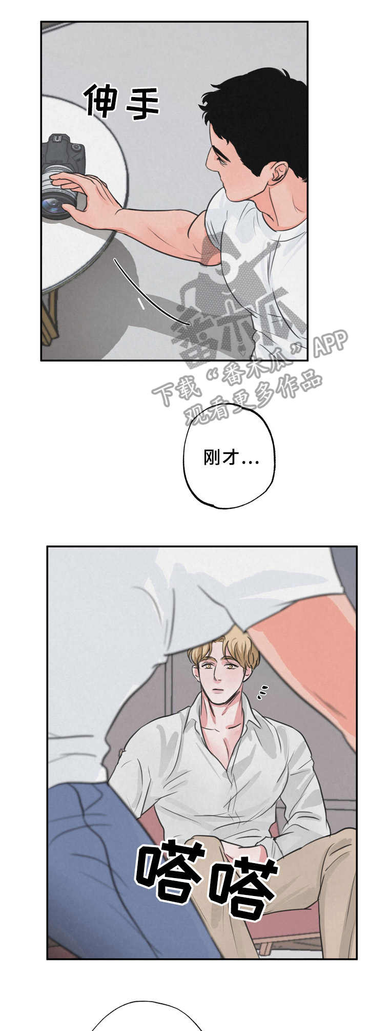 野性之心可以做什么药水漫画,第5章： 随意一点3图