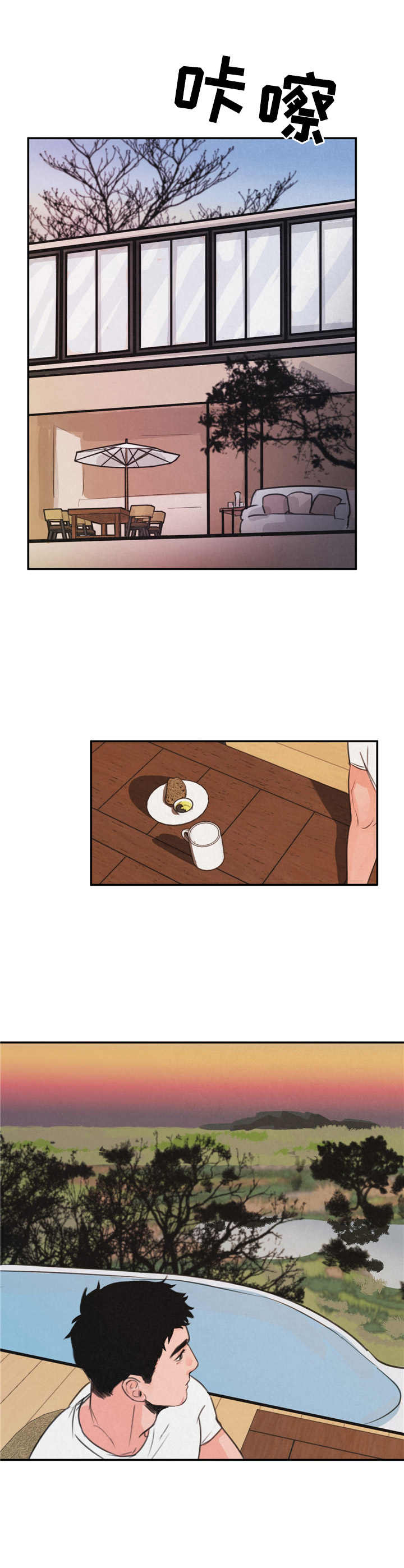 野性之心可以做什么药水漫画,第2章：搭讪5图