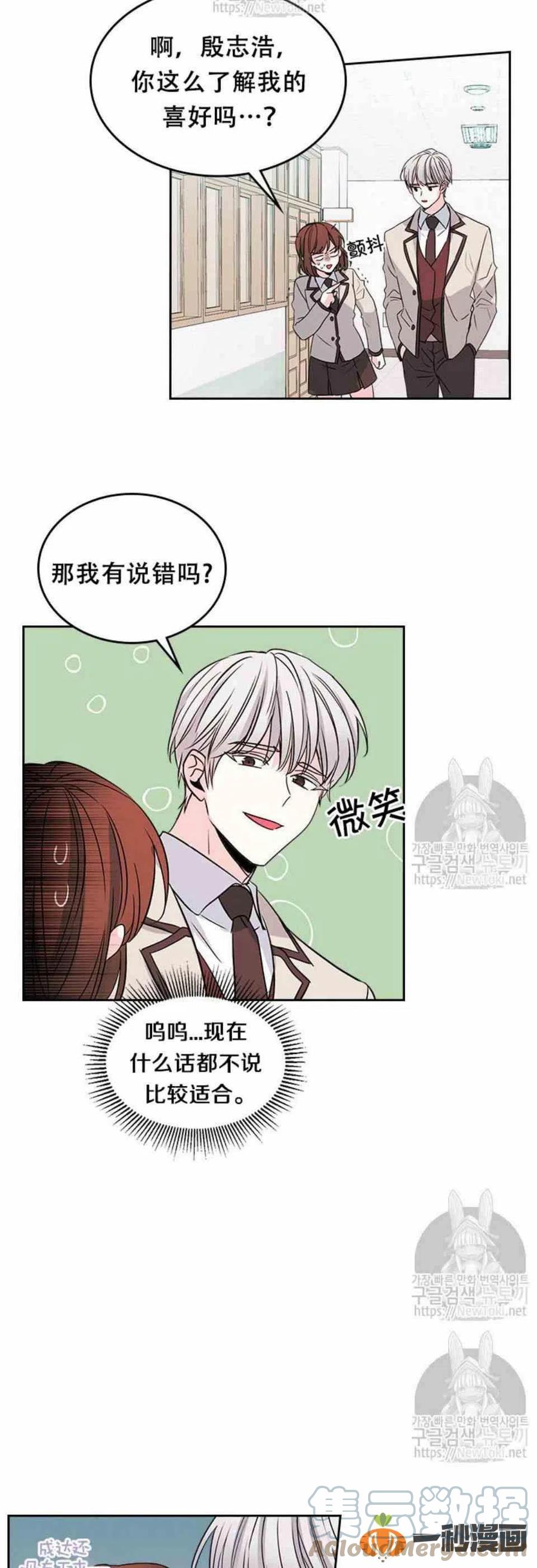 元素主宰地狱契约漫画,43 电话号码3图