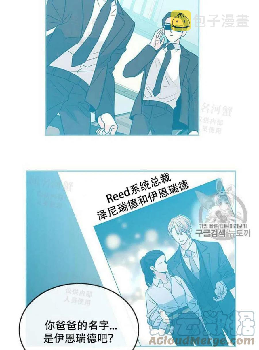 元素法师和谁搭配刷图漫画,第94话4图