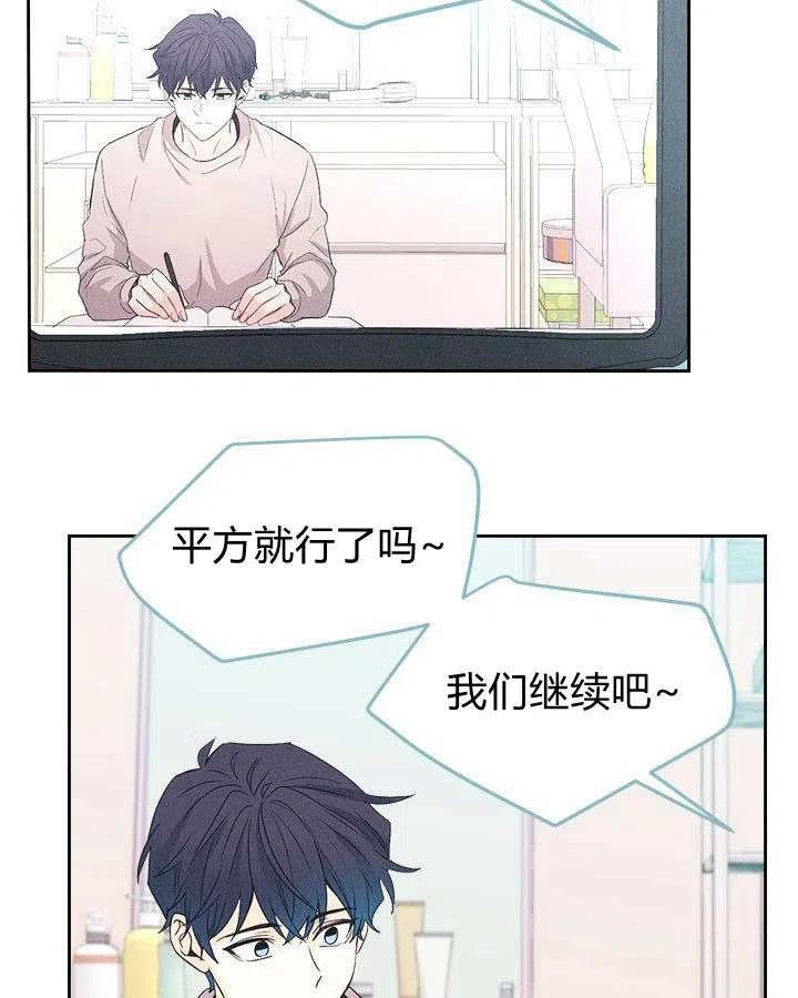 元素法师和谁搭配刷图漫画,第68话5图