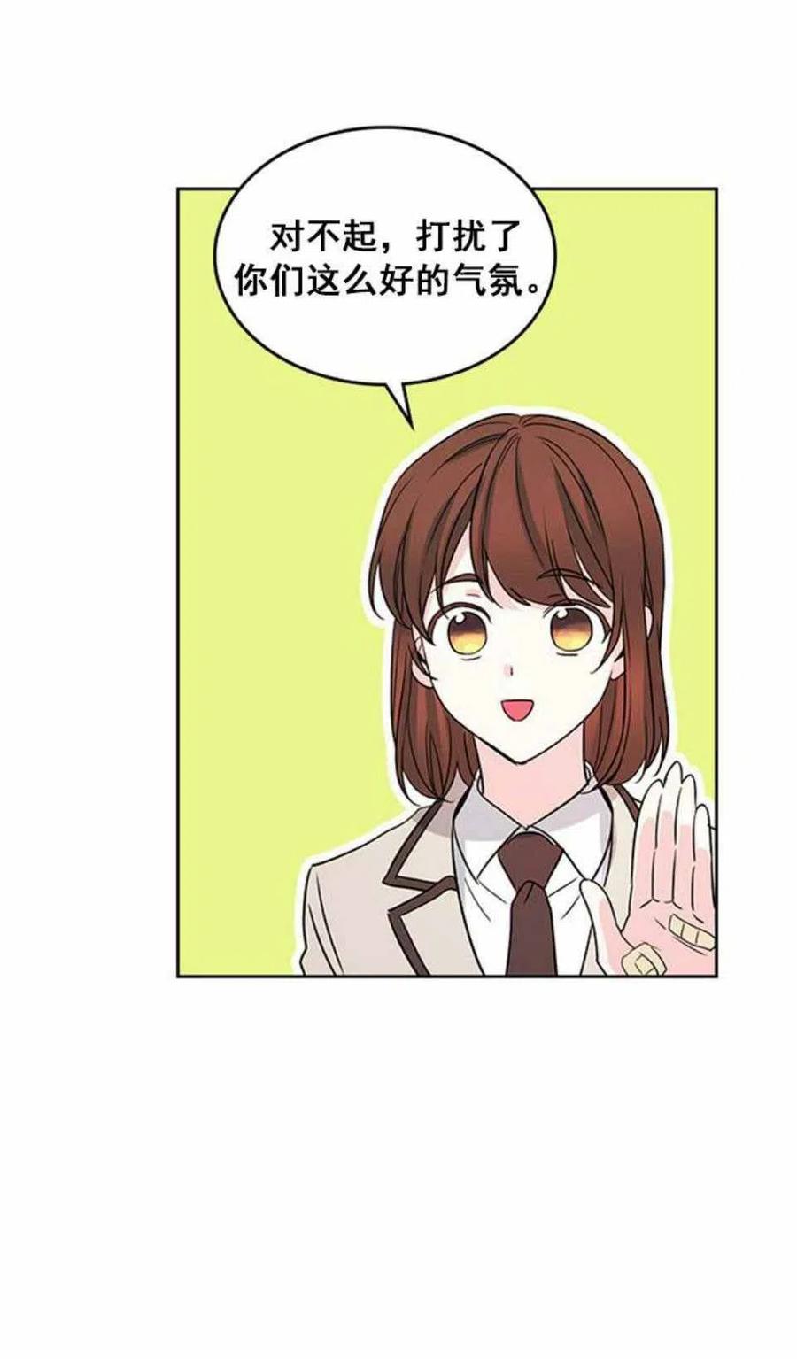 元素法杖属性漫画,62.不知道才最好5图
