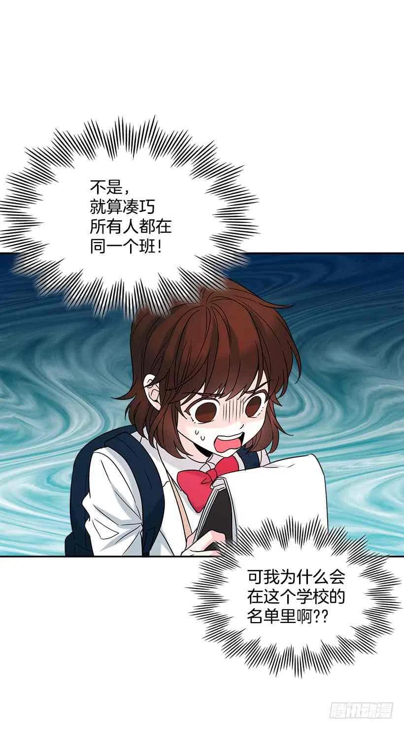 元素法则漫画,4.四大天王2图