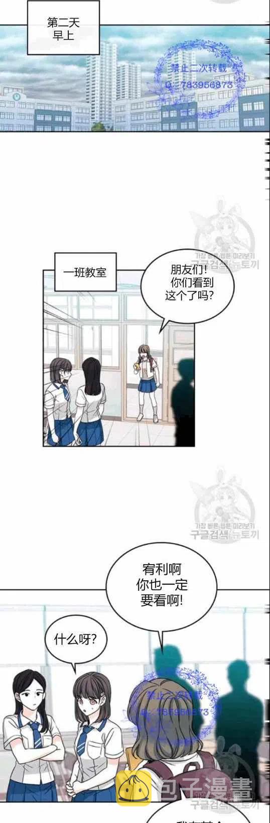 元素法师和谁搭配刷图漫画,第96话2图