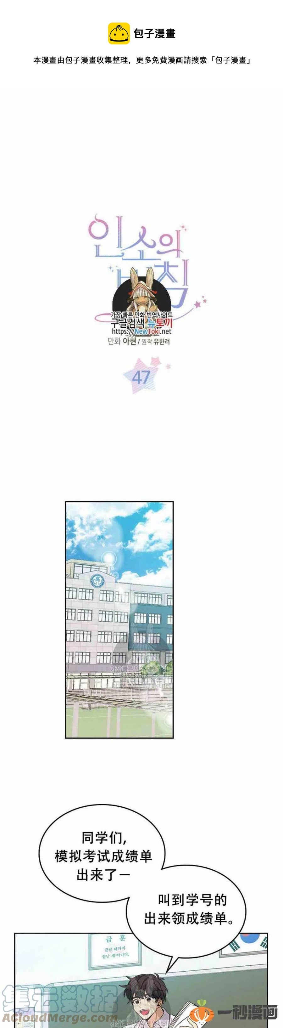 元素法师炉石传说卡组漫画,47 成绩单啊成绩单1图