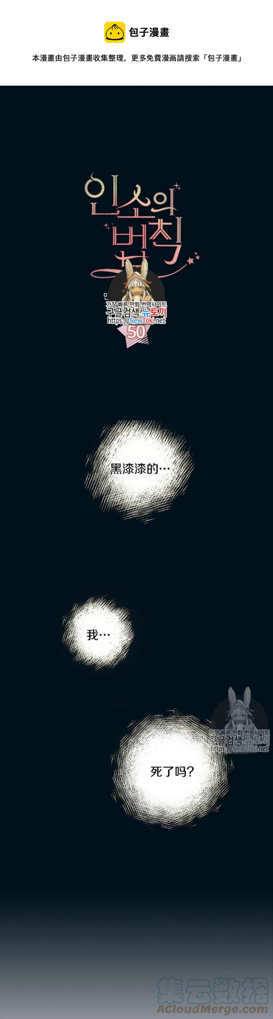 元素法杖属性漫画,50. 车祸1图