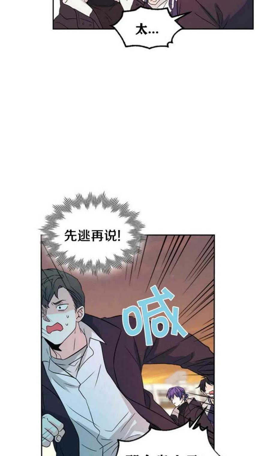 元素法杖推荐漫画,第65话3图