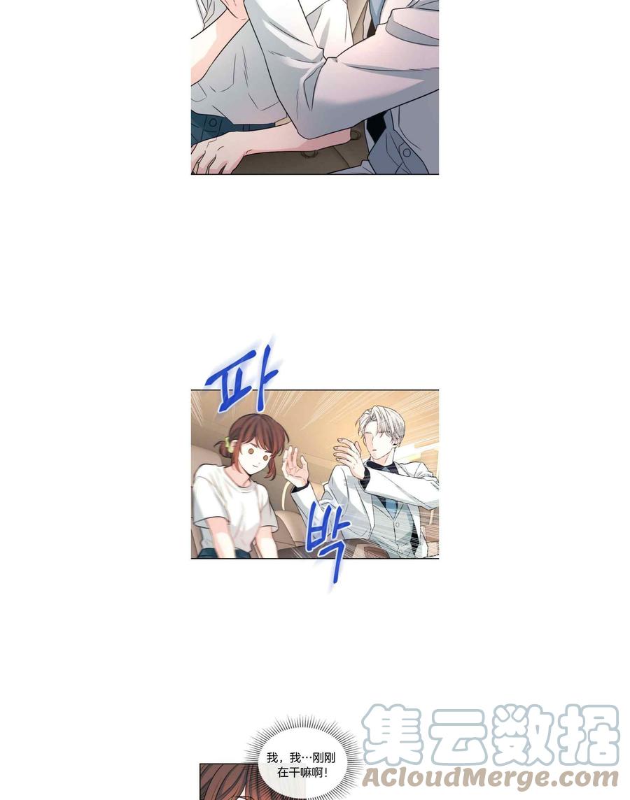 元素法杖属性漫画,第128话3图