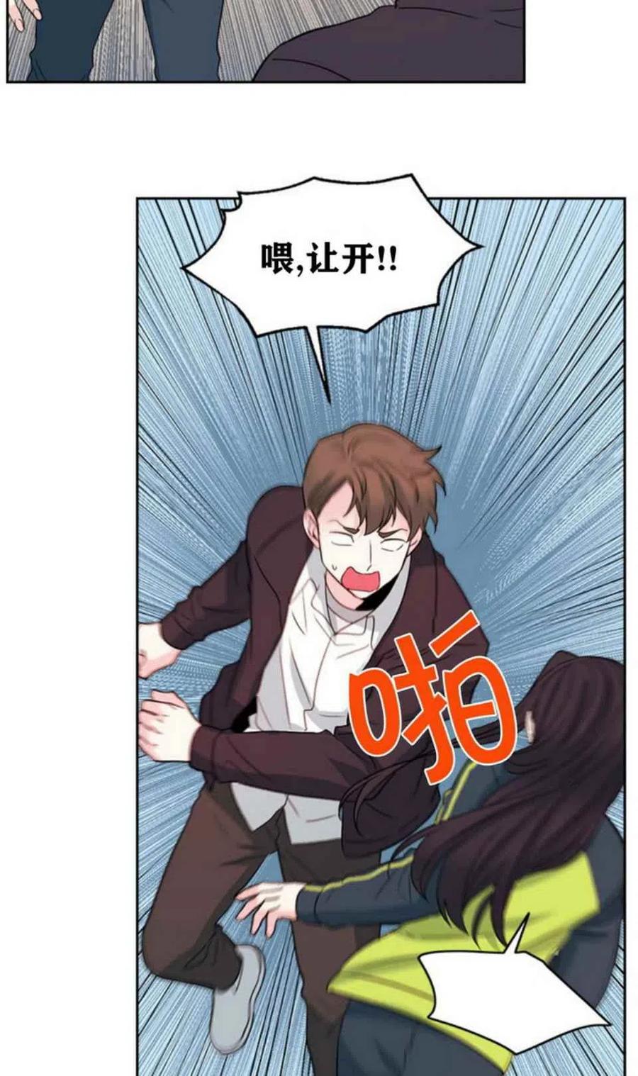 元素法杖推荐漫画,第65话5图