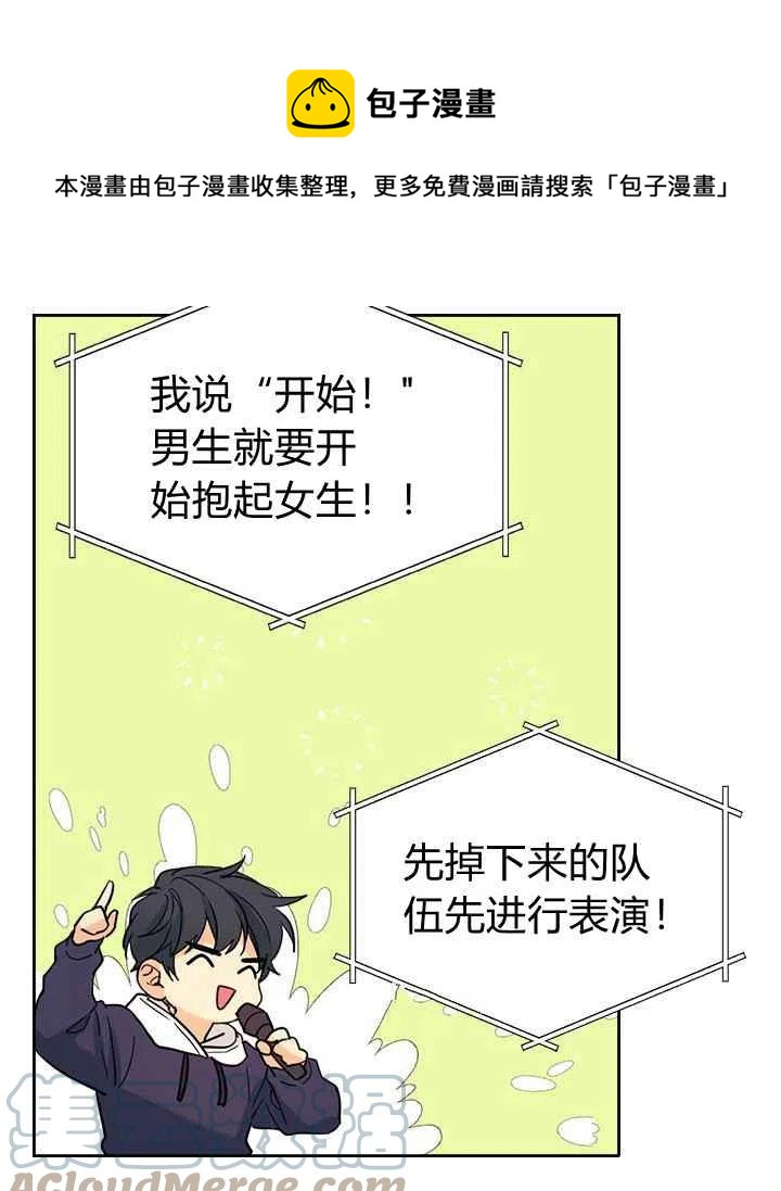 元素法杖属性漫画,第83话5图