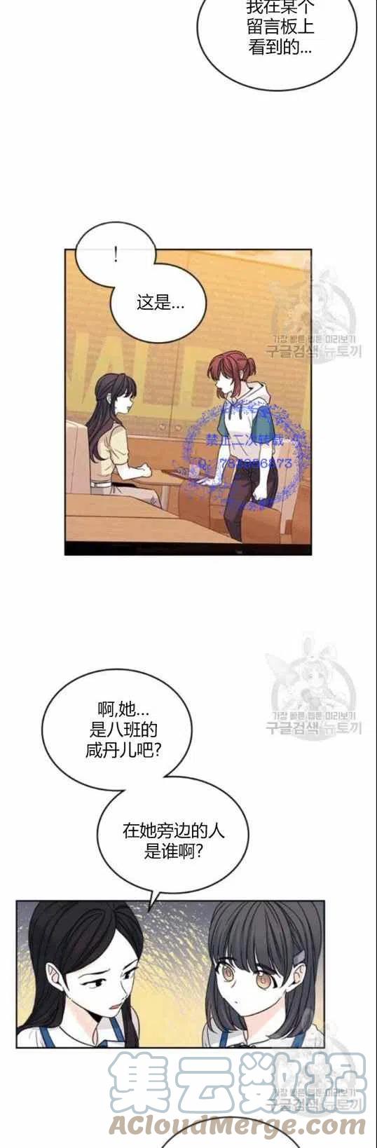 元素法师和谁搭配刷图漫画,第96话3图