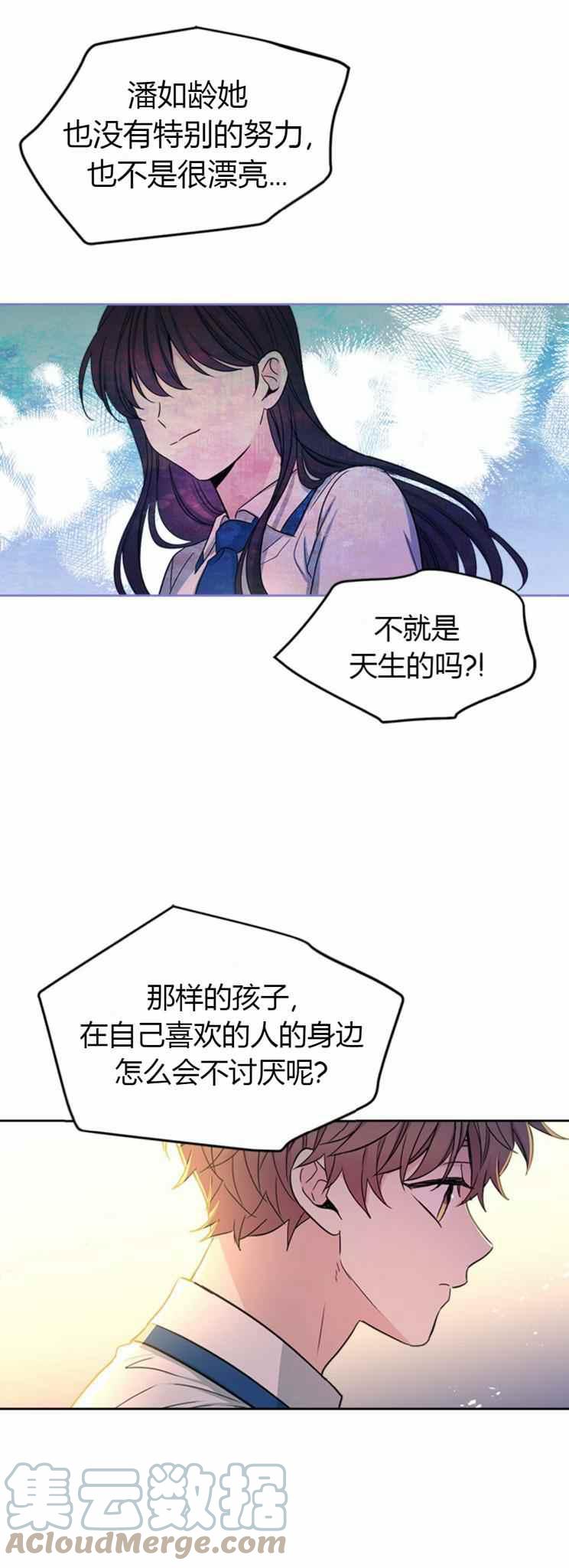 元素法杖属性漫画,第103话3图