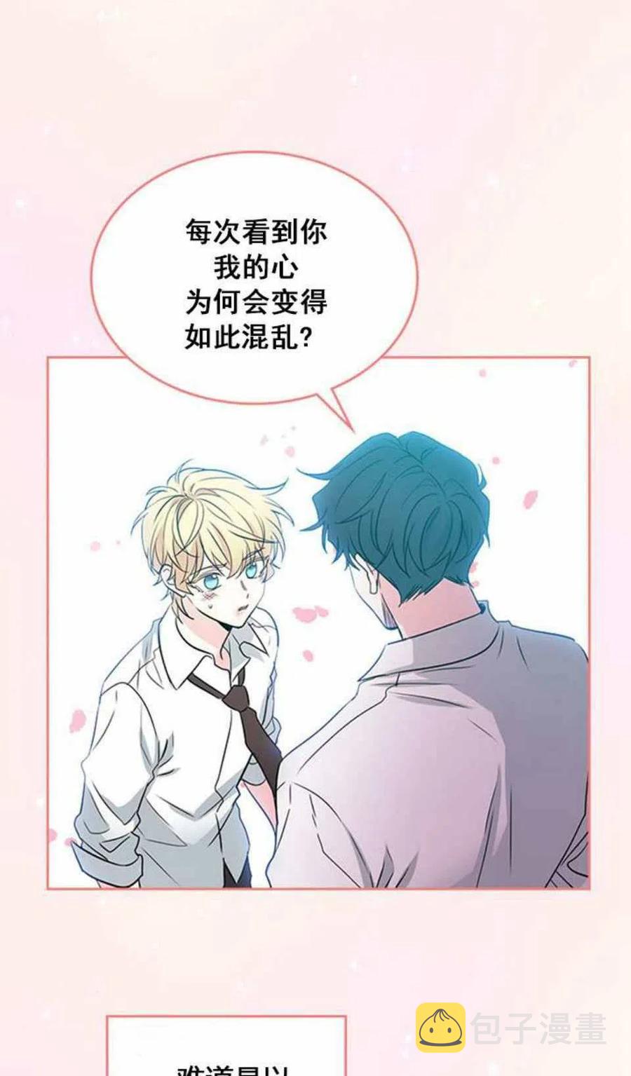 元素法杖属性漫画,62.不知道才最好2图