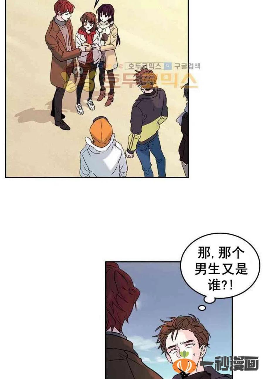 元素法师炉石传说卡组漫画,14. 赶跑混混2图