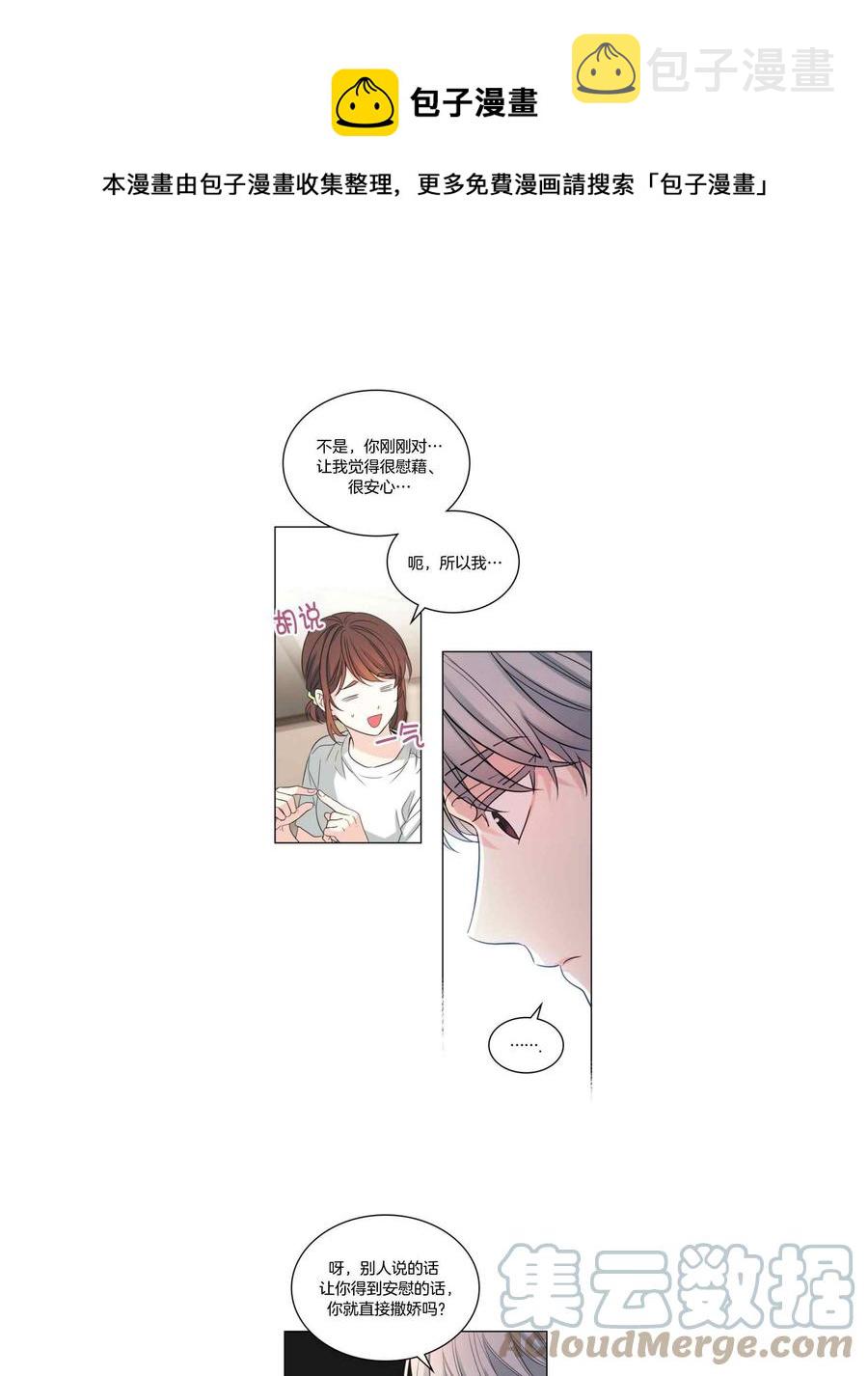 元素法杖属性漫画,第128话5图
