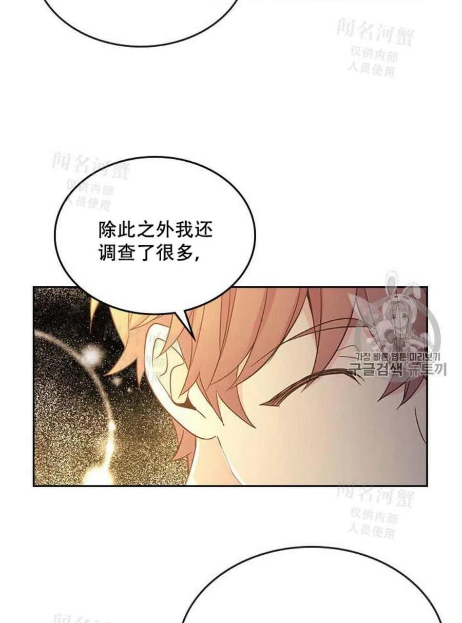 元素法师和谁搭配刷图漫画,第94话5图
