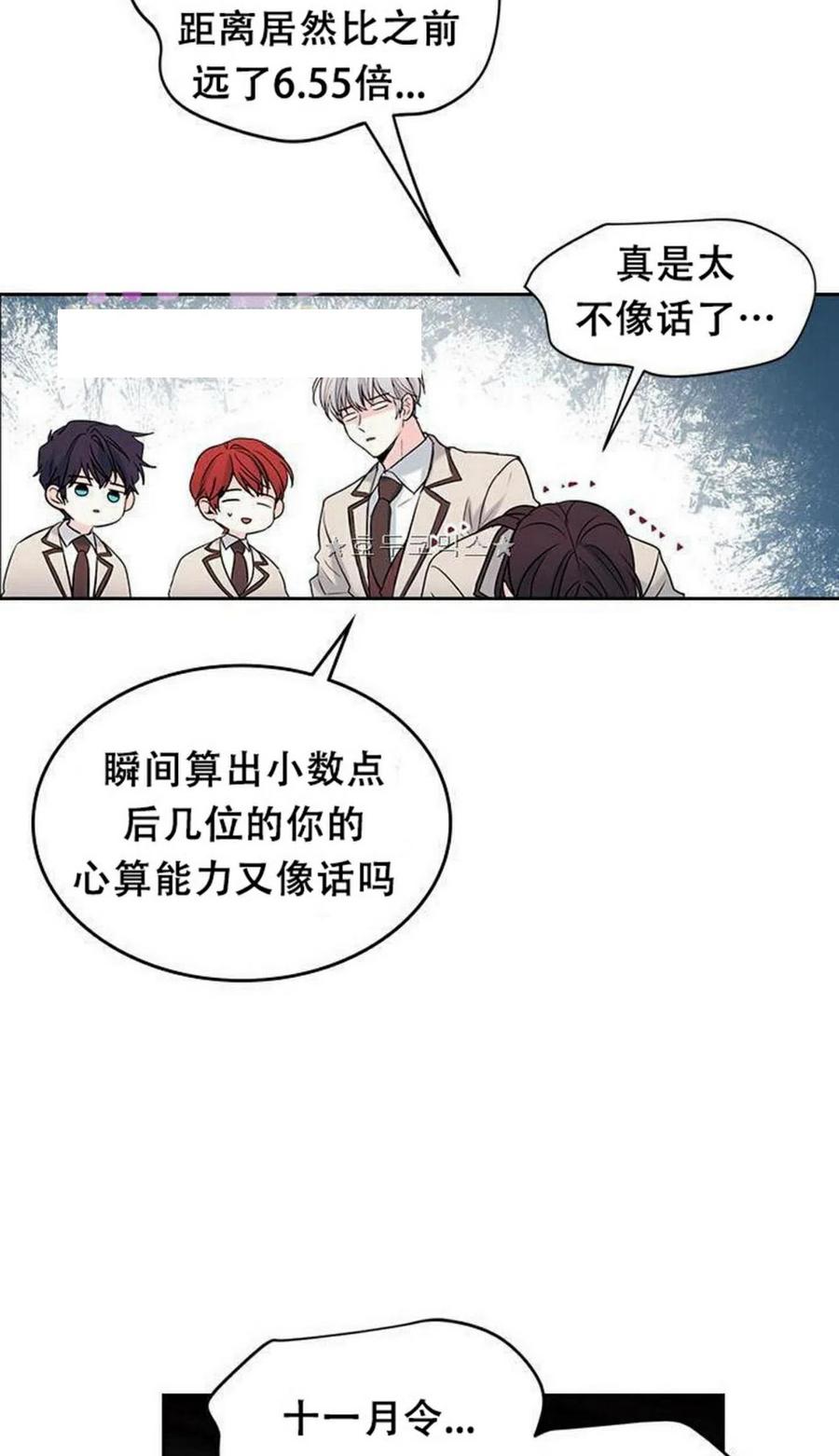 元素法卡组炉石传说漫画,33 不明不白3图