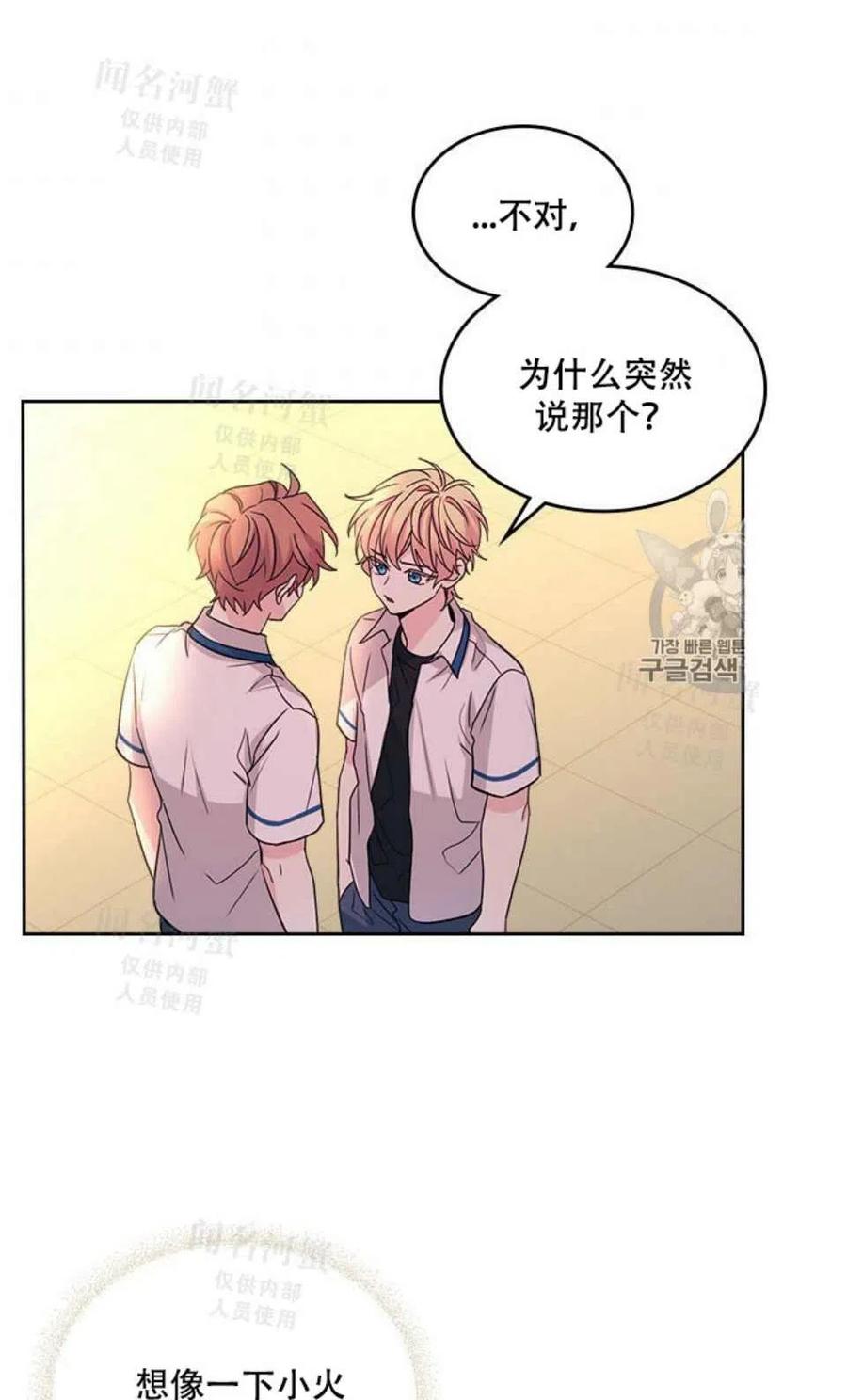 元素法师和谁搭配刷图漫画,第95话完结2图