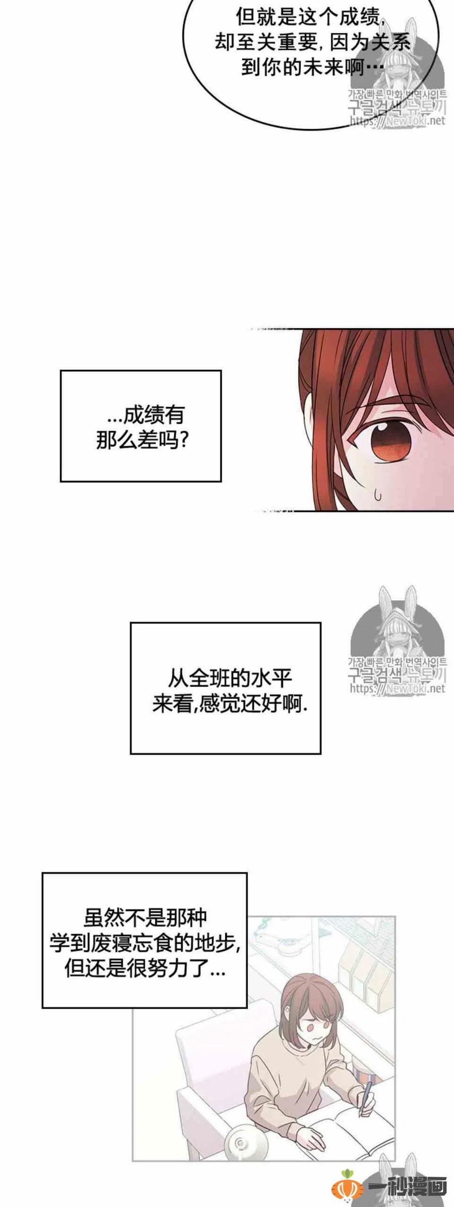 元素法师的出装漫画,48 流鼻血！4图