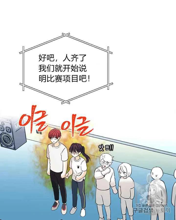 元素法杖属性漫画,第83话2图