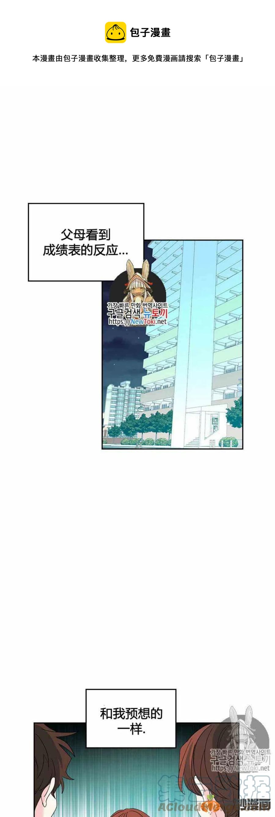 元素法师的出装漫画,48 流鼻血！1图