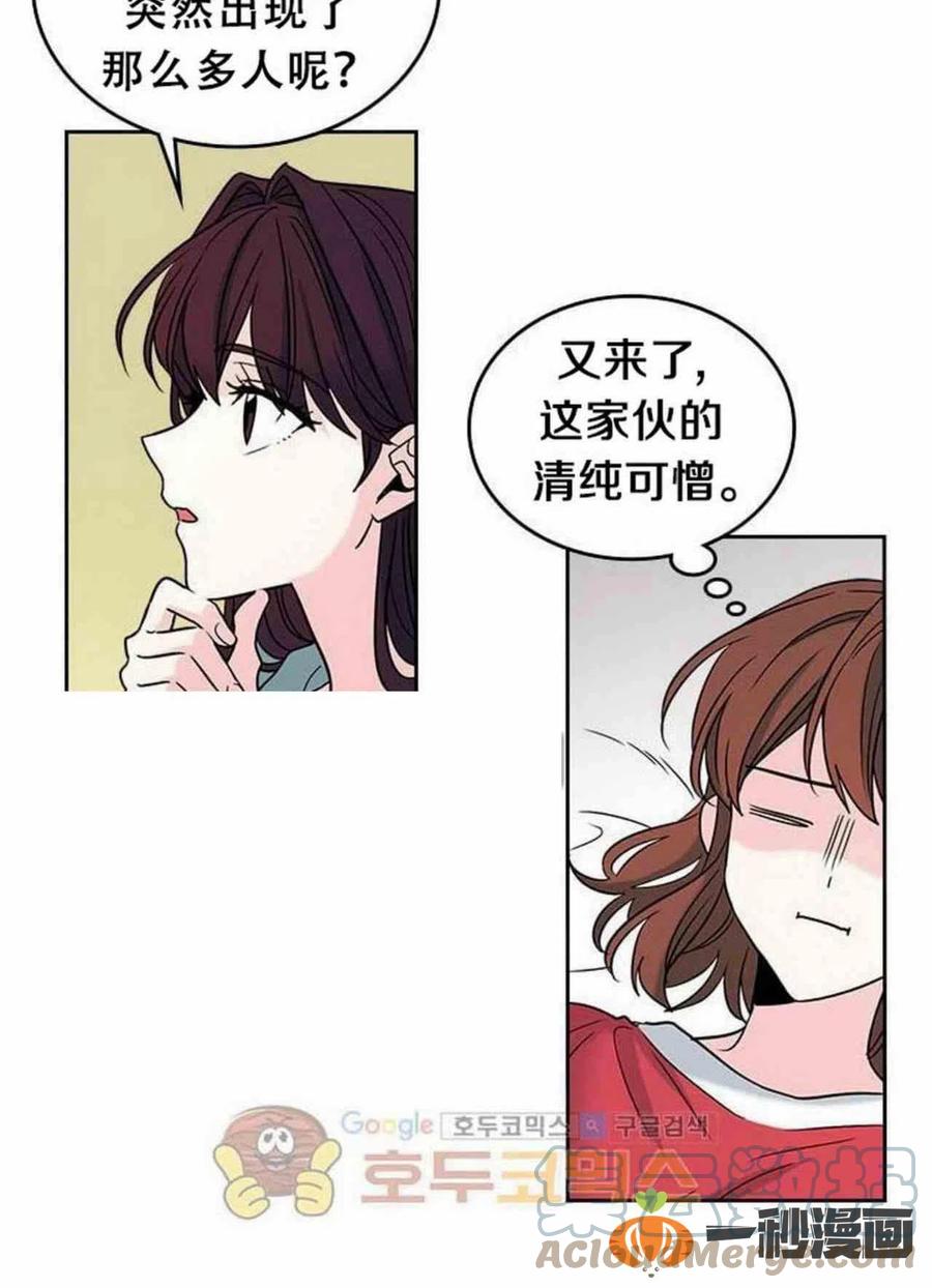 元素法师前期技能加点漫画,15. 察觉到了什么4图