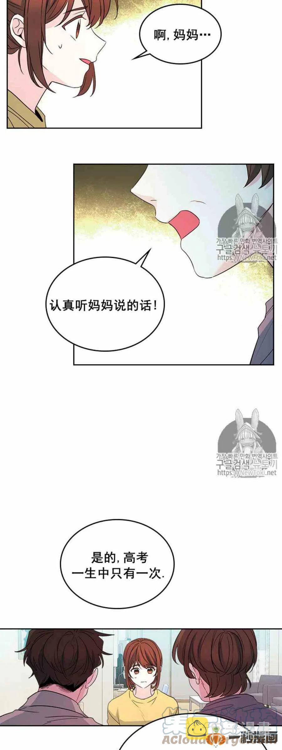 元素法师的出装漫画,48 流鼻血！3图