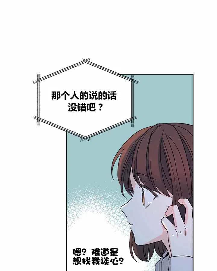 元素法杖推荐漫画,第81话2图