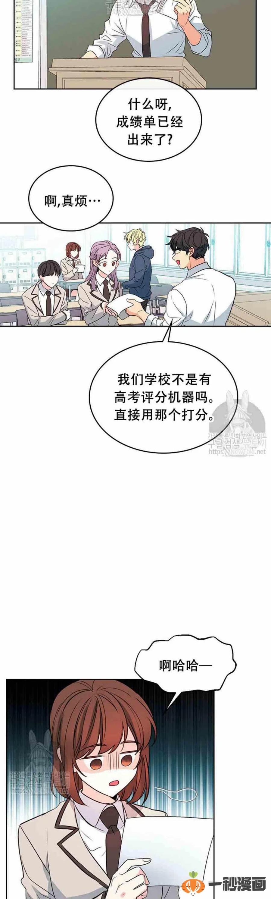 元素法师炉石传说卡组漫画,47 成绩单啊成绩单2图