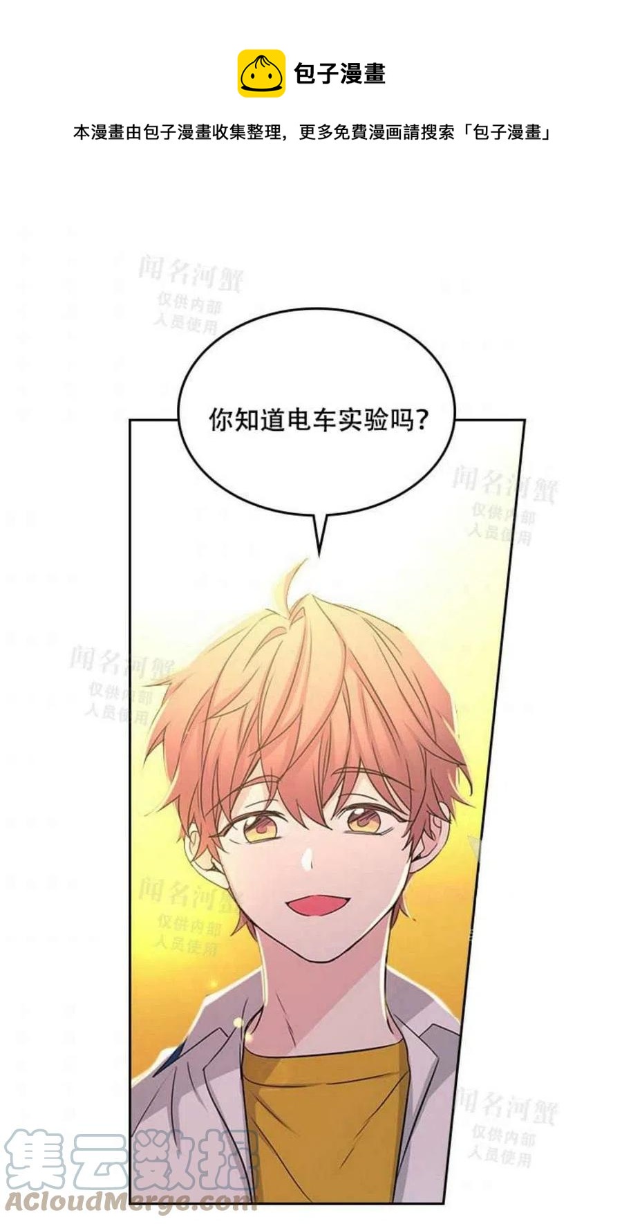 元素法师和谁搭配刷图漫画,第95话完结1图