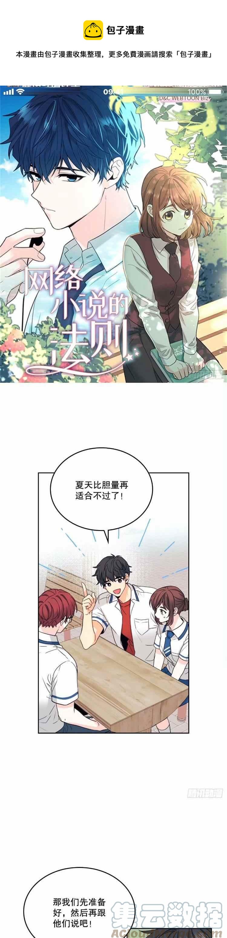 元素法师怎么打黑暗大骑士漫画,第109话1图