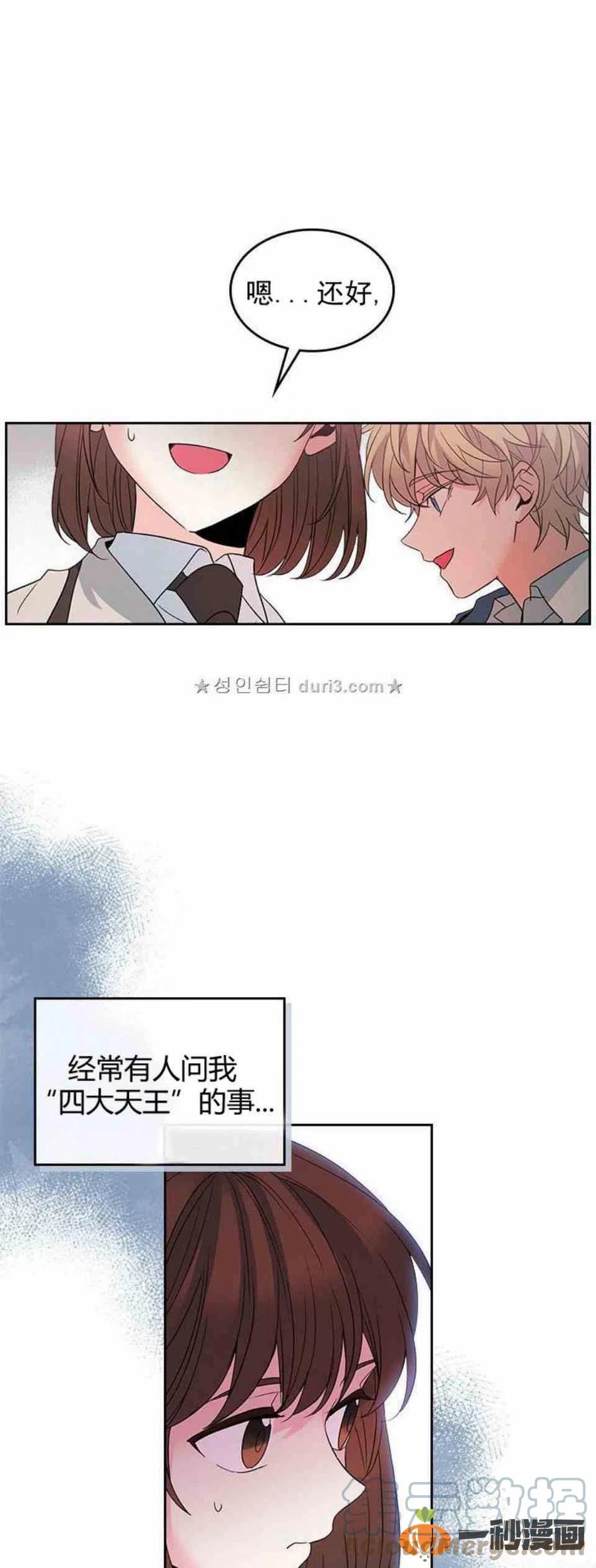 元素法师怎么打黑暗大骑士漫画,36 原来是有经验的3图