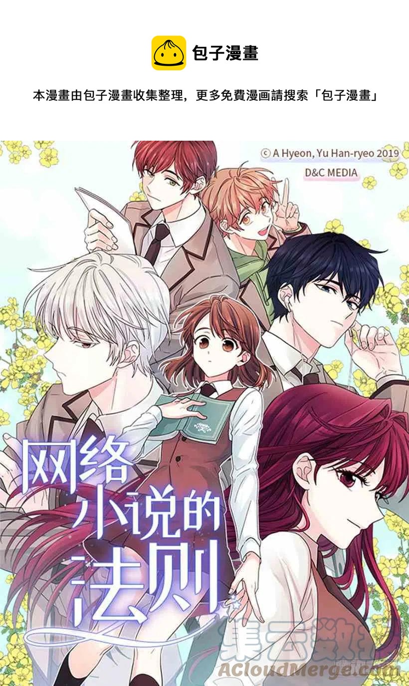 元素周期表带拼音漫画,7.网络小说开始1图