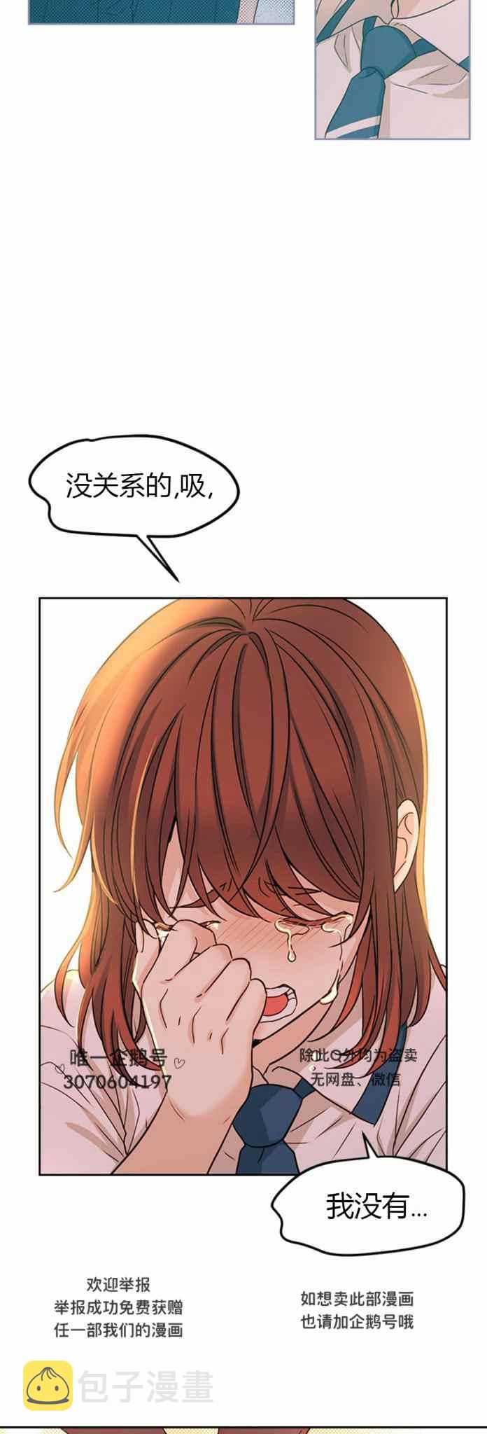 元素法师有召唤物吗漫画,第104话4图
