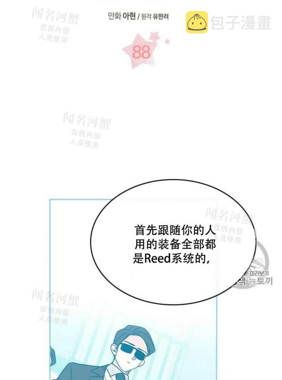 元素法师和谁搭配刷图漫画,第94话3图
