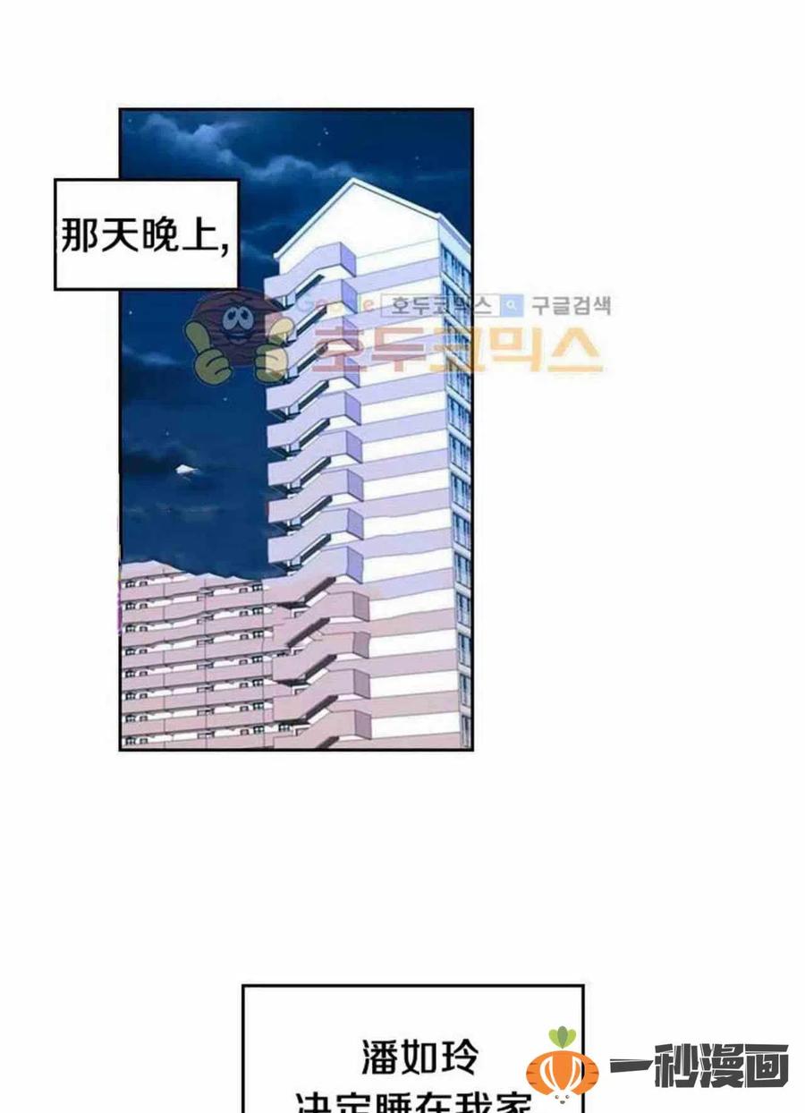 元素法师前期技能加点漫画,15. 察觉到了什么2图