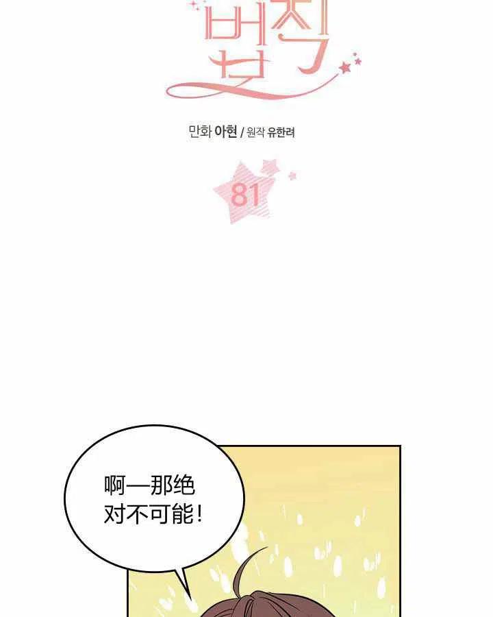 元素法师有召唤物吗漫画,第86话4图