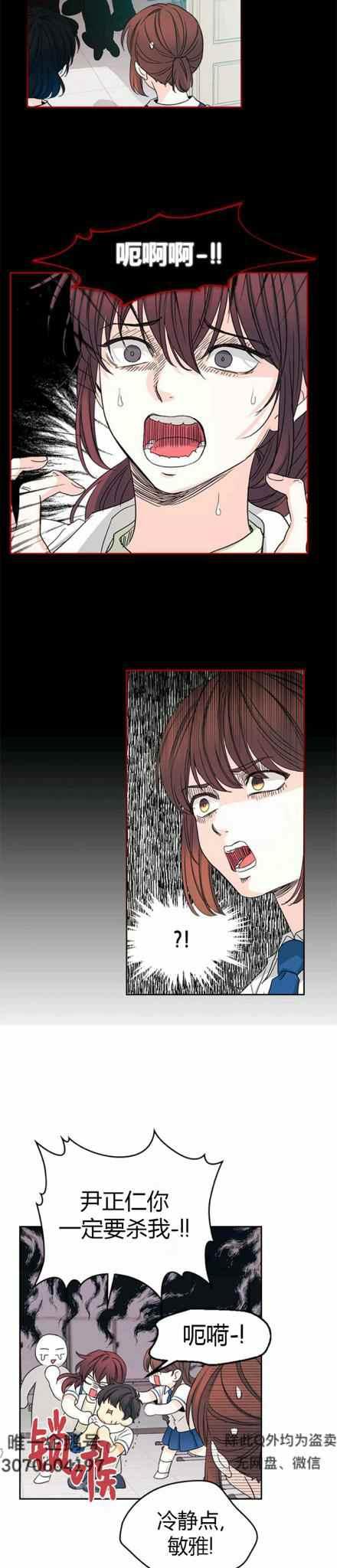 元素法则领域漫画,第106话4图