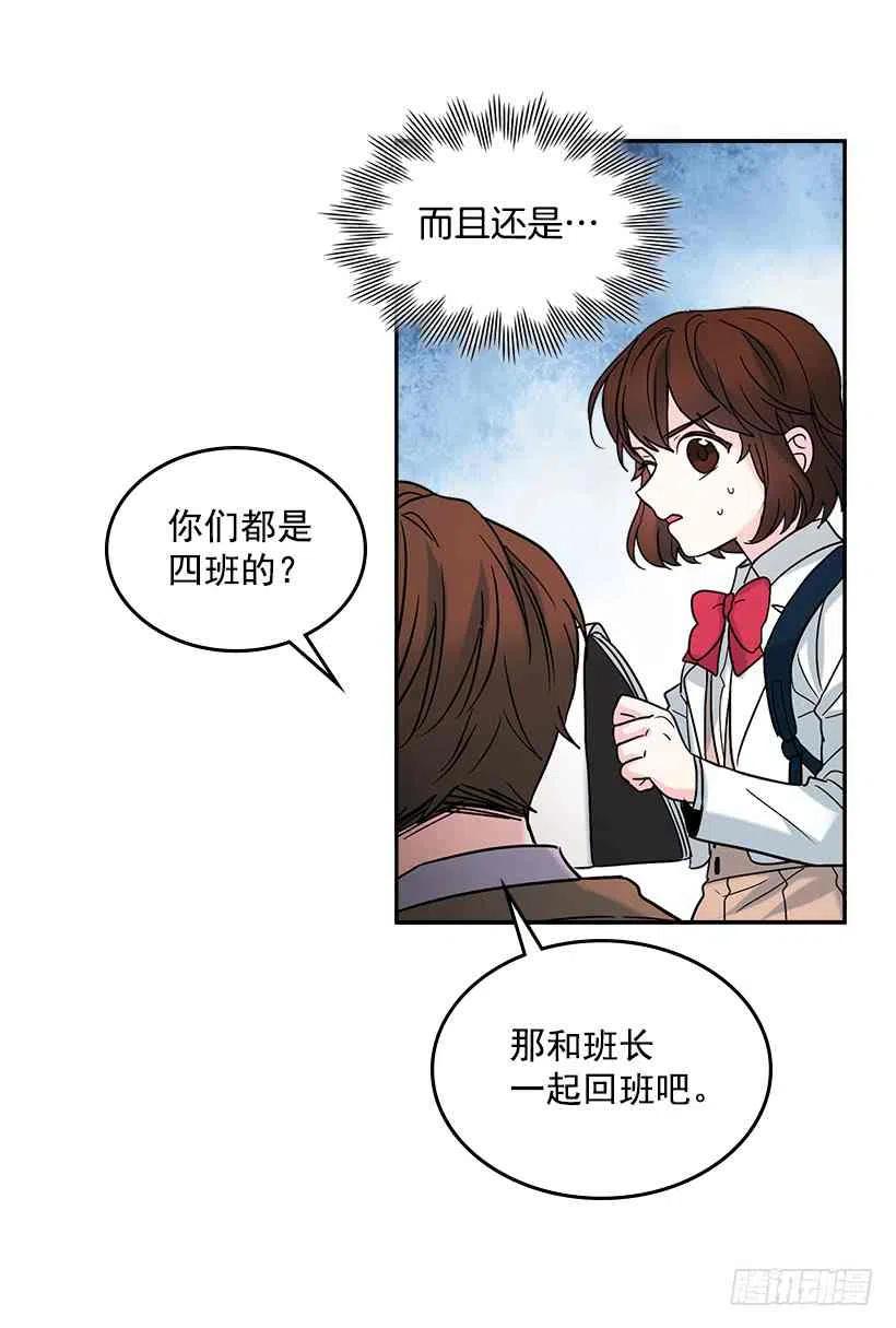 元素法则漫画,4.四大天王3图
