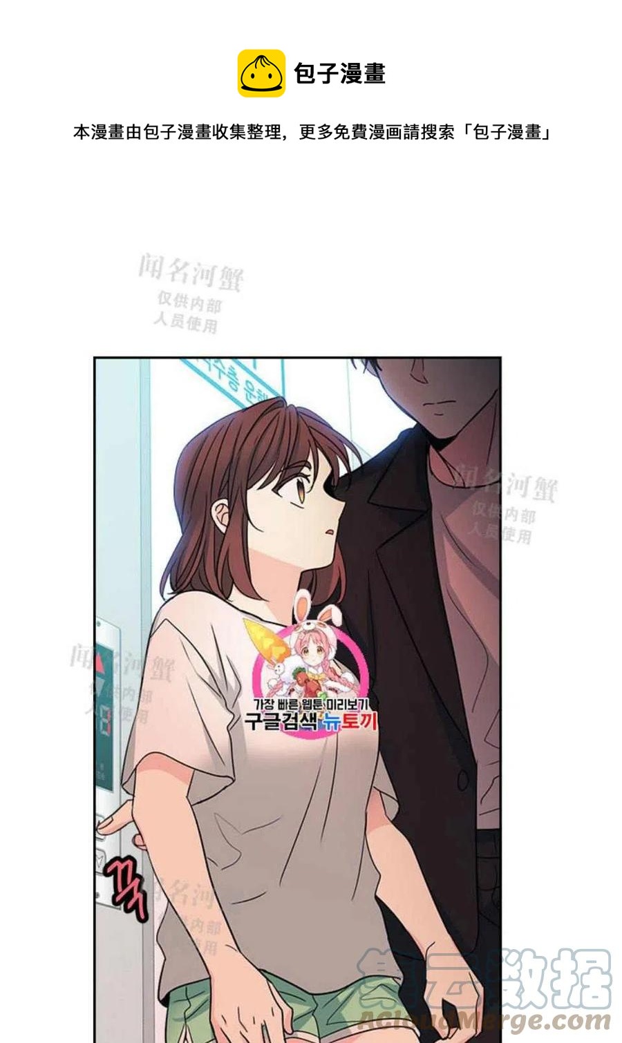 元素法卡组炉石传说漫画,第90话1图